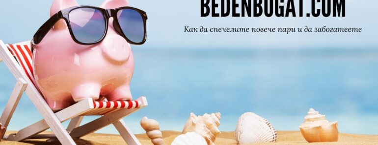 Пари онлайн